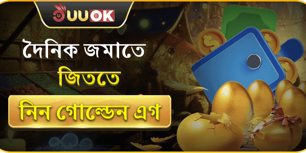 গোল্ডেন এগ বোনাস promotion banner